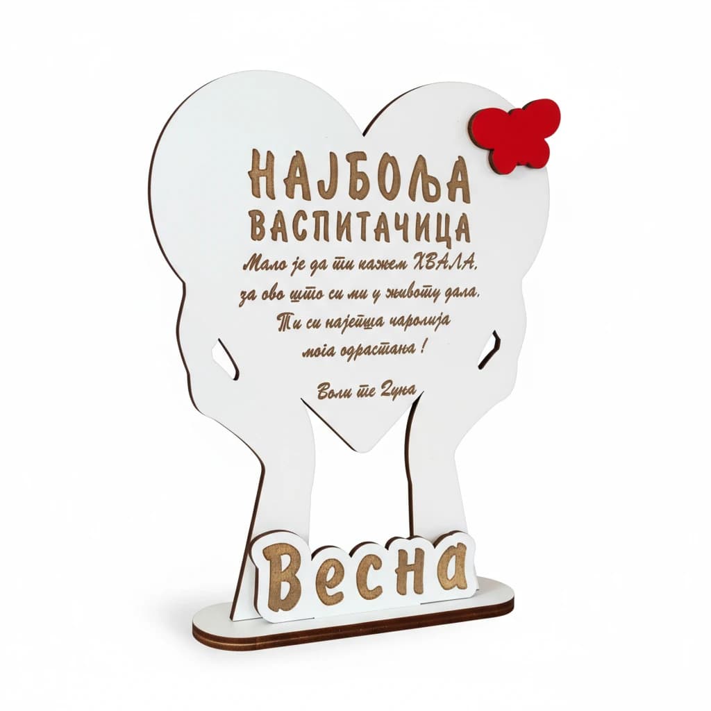 Najbolja vaspitacica.webp